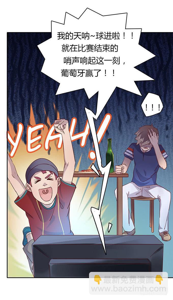 尴尬的赌约-第1话