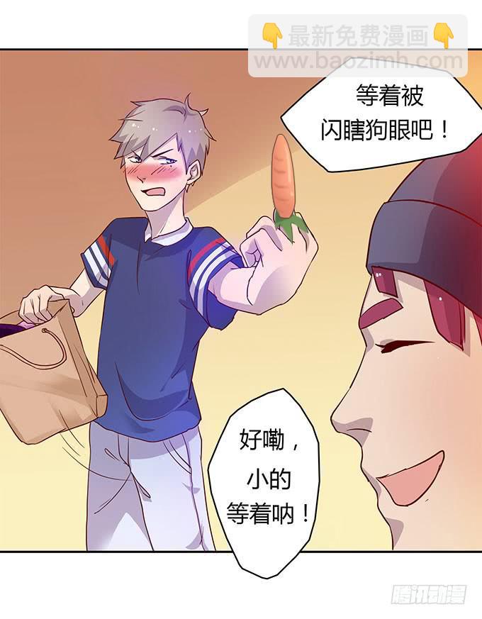 尴尬的赌约-第1话
