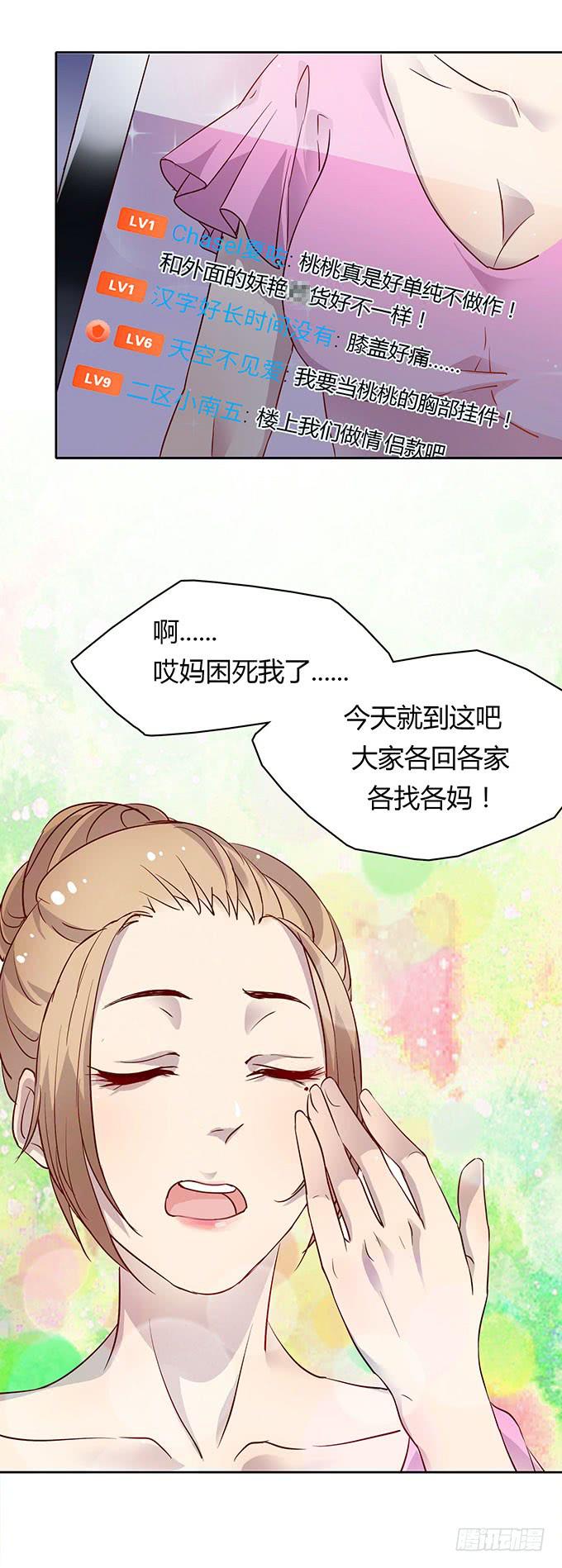尴尬的赌约-第1话