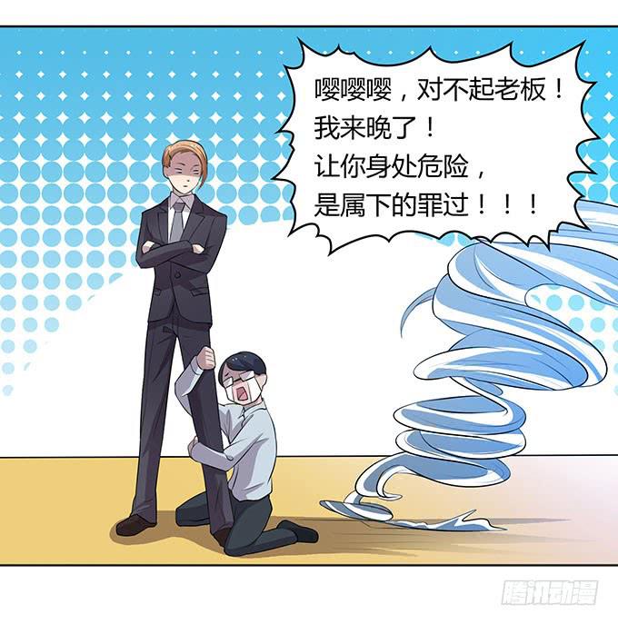 二次元大会-第11话