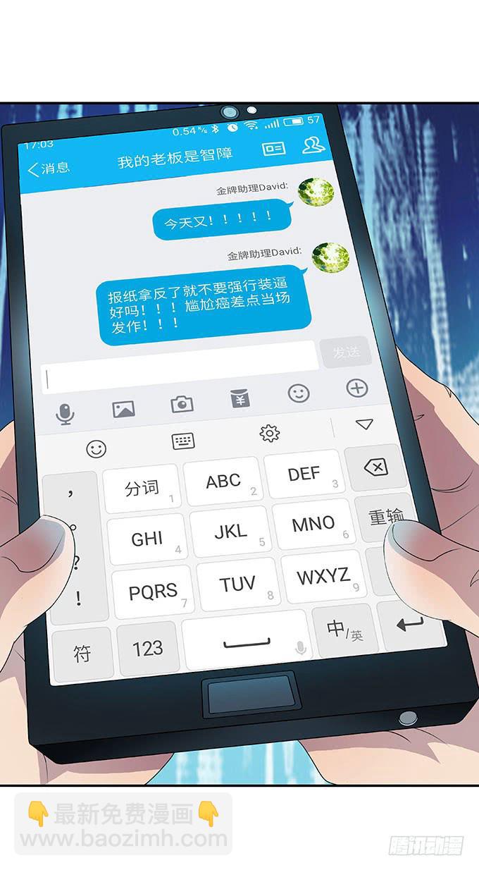 二次元大会-第11话