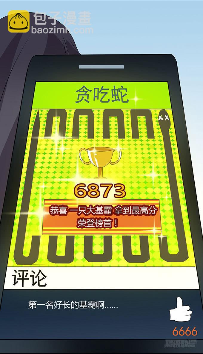 二次元大会-第11话
