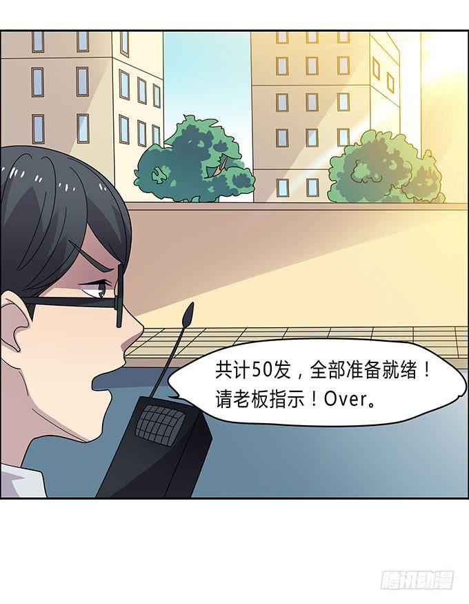 苦逼的征服之路-第13话