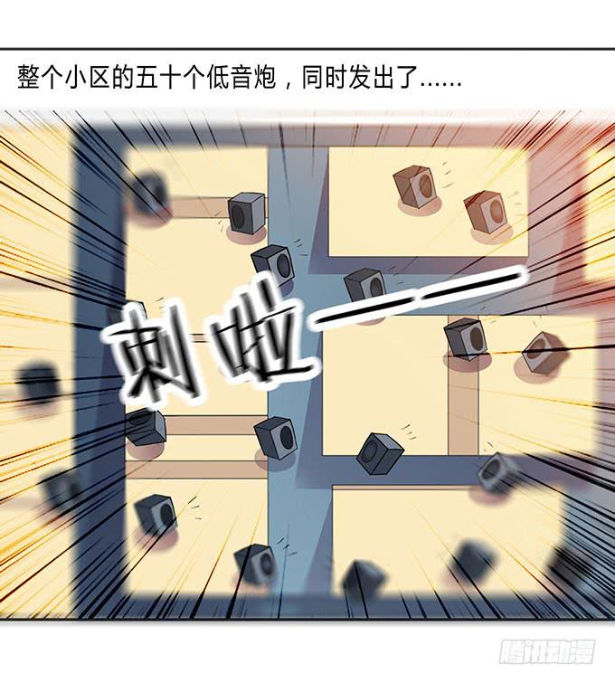 苦逼的征服之路-第13话