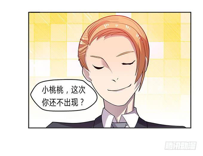 苦逼的征服之路-第13话