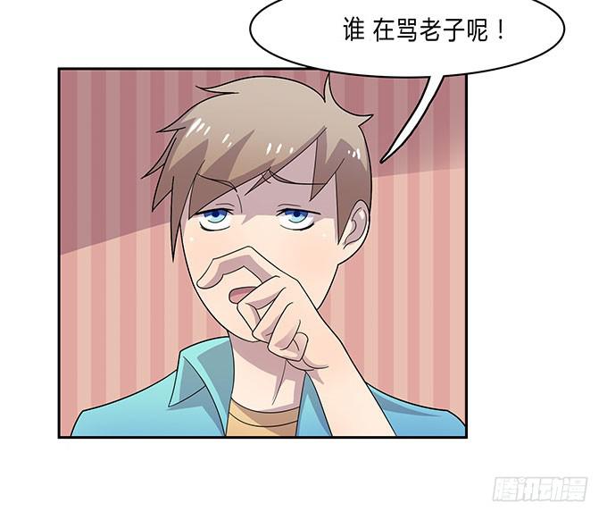 苦逼的征服之路-第13话