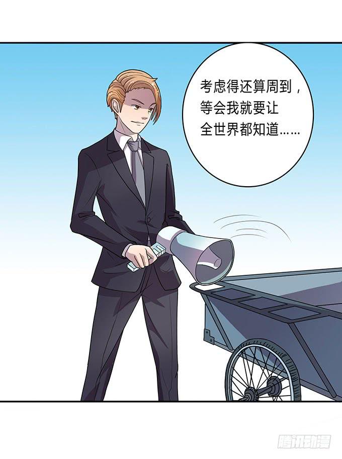 苦逼的征服之路-第13话