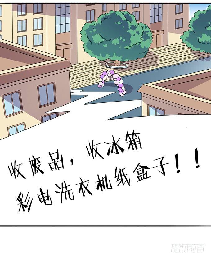 苦逼的征服之路-第13话