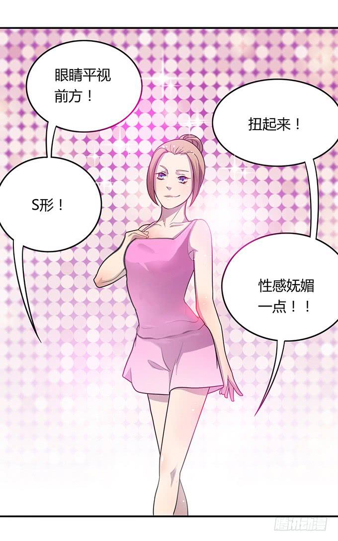特殊训练-第17话
