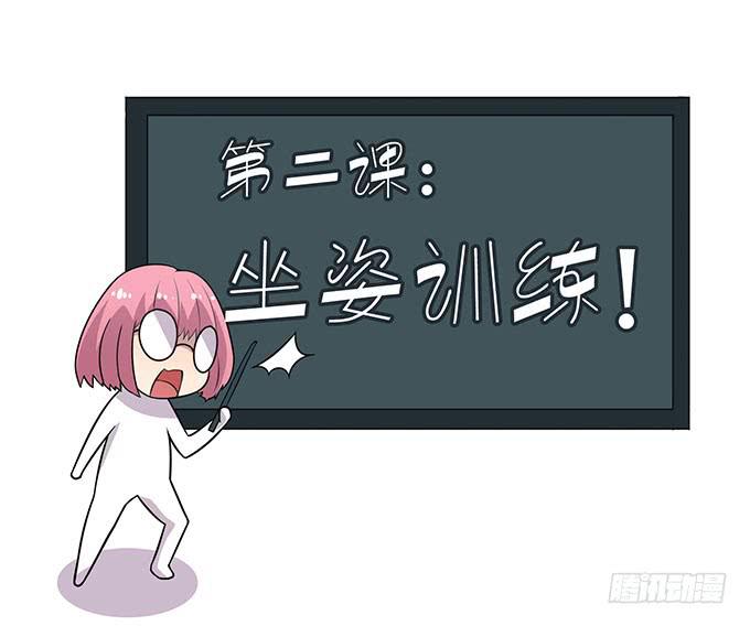 特殊训练-第17话