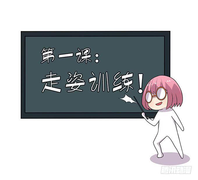 特殊训练-第17话