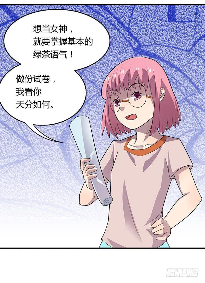 特殊训练-第17话