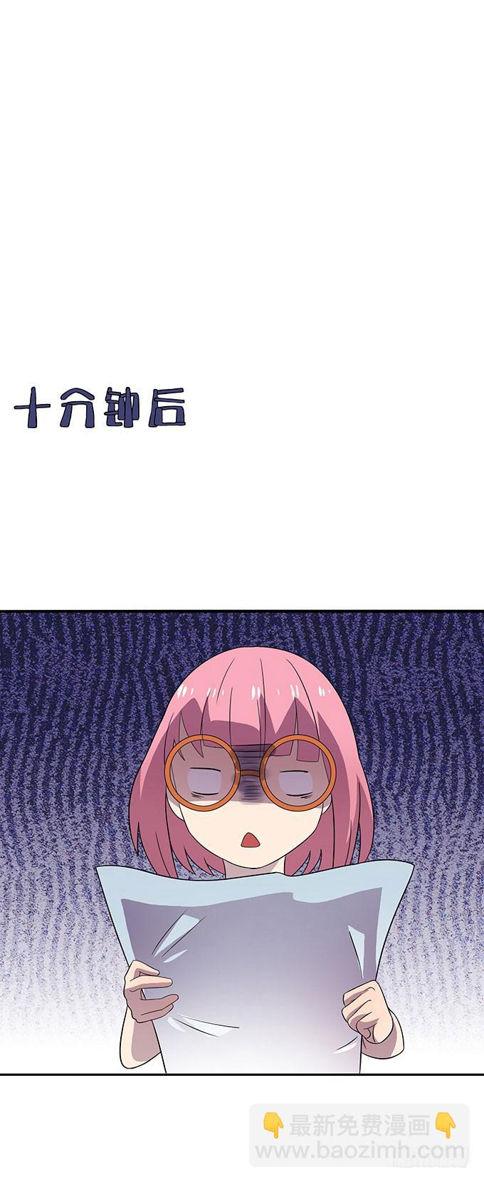 特殊训练-第17话