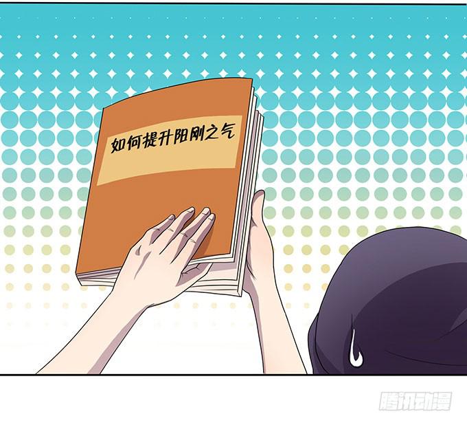 特殊训练-第17话