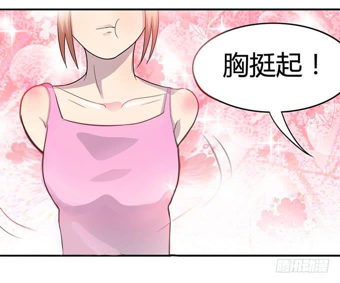 特殊训练-第17话