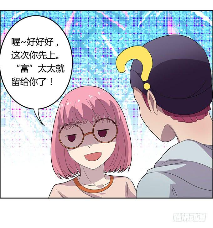 妈妈再爱我一次-第19话