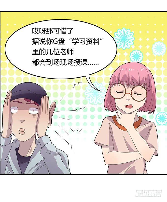 妈妈再爱我一次-第19话