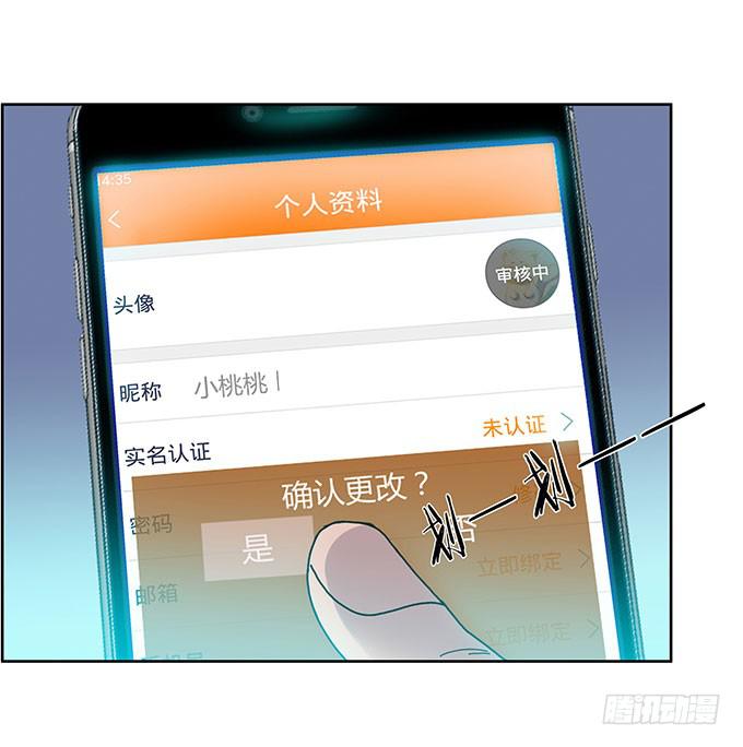 惹不起的干物女-第3话