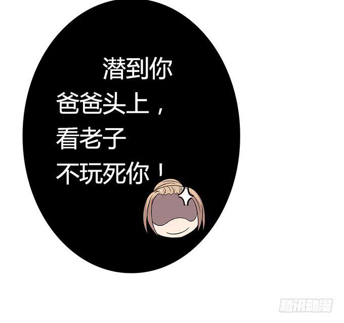 遭遇咸猪手-第21话