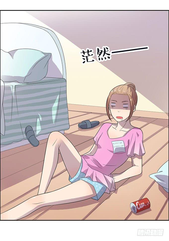 请你狠狠的践踏我吧！-第23话