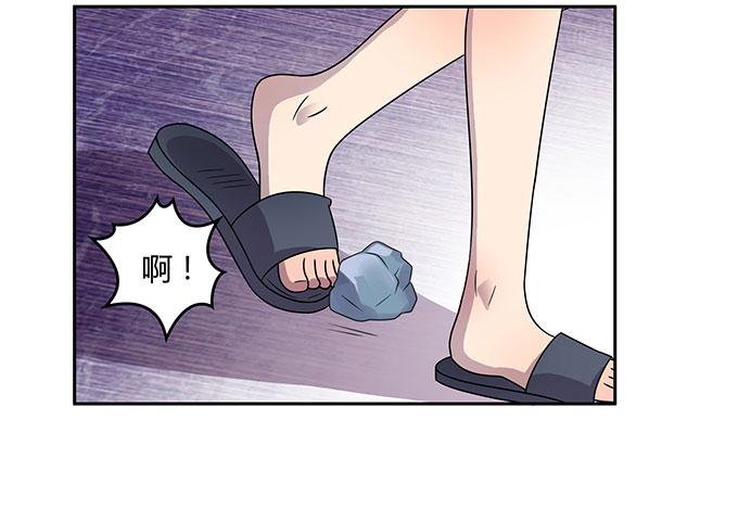请你狠狠的践踏我吧！-第23话