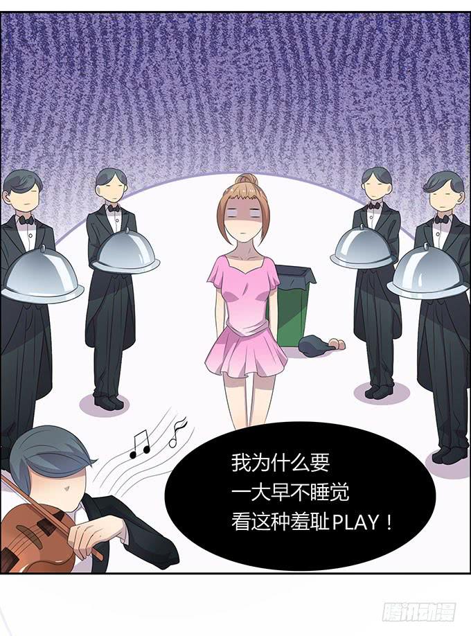 请你狠狠的践踏我吧！-第23话