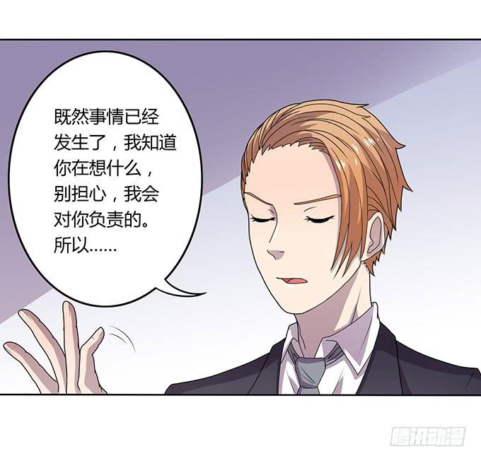 请你狠狠的践踏我吧！-第23话