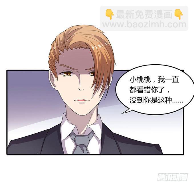 请你狠狠的践踏我吧！-第23话