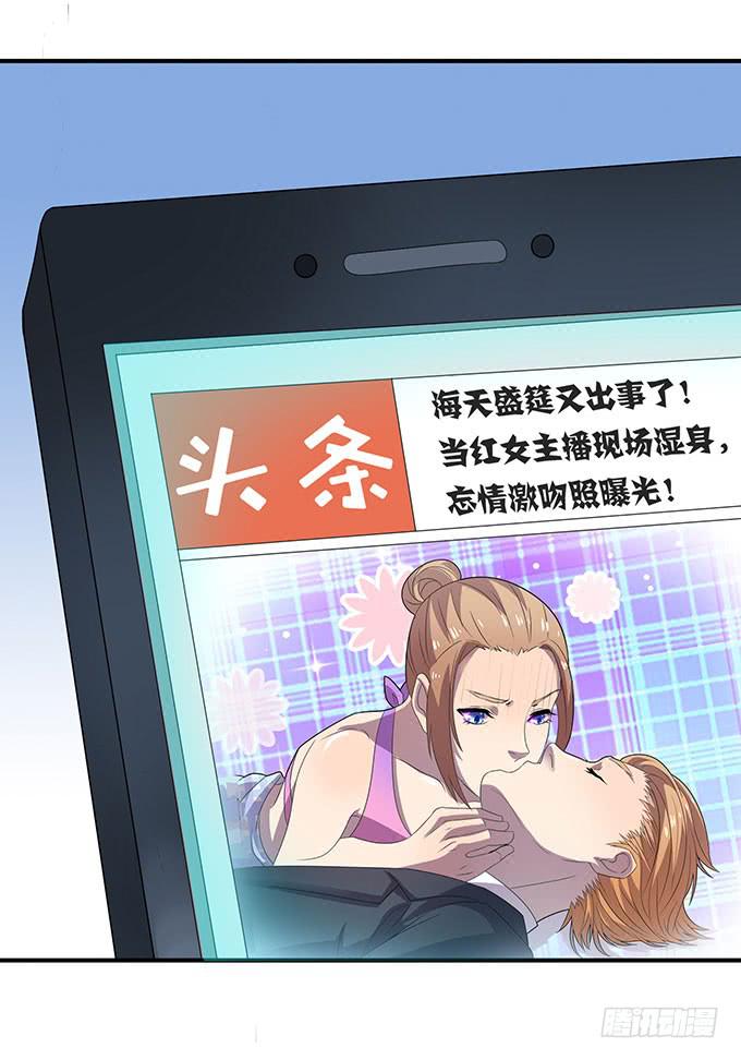 请你狠狠的践踏我吧！-第23话