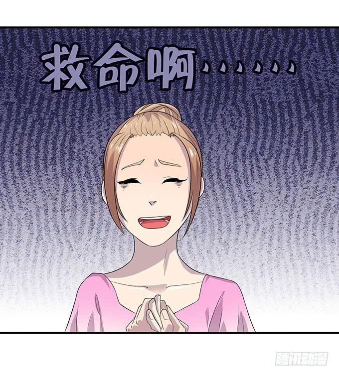 请你狠狠的践踏我吧！-第23话