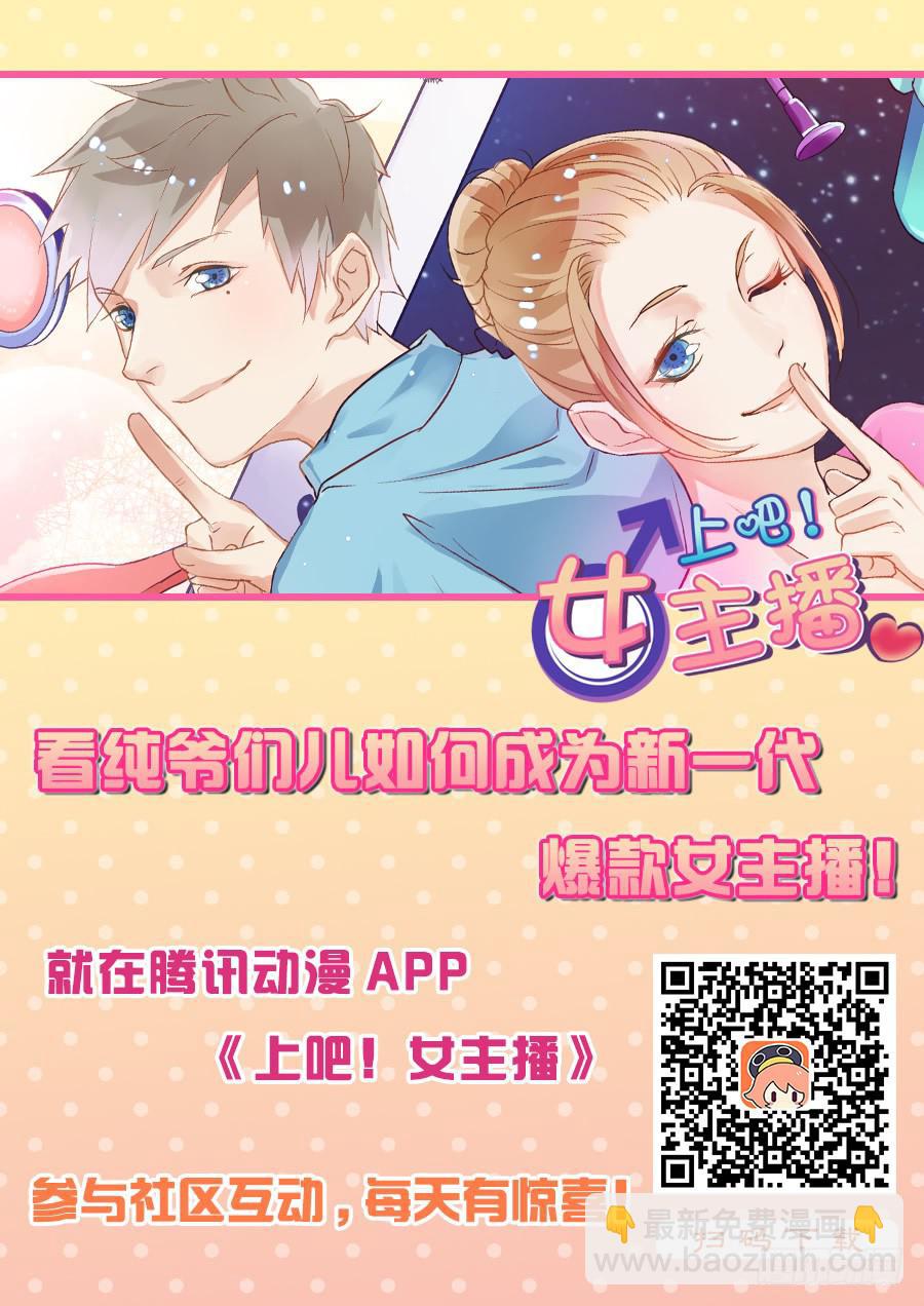 请你狠狠的践踏我吧！-第23话
