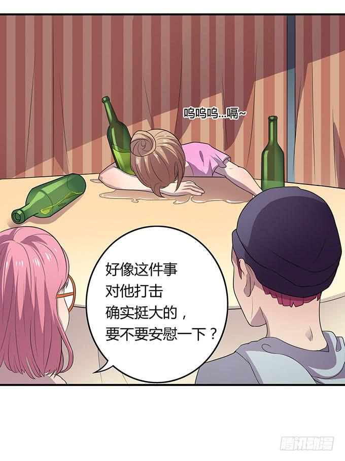 请你狠狠的践踏我吧！-第23话