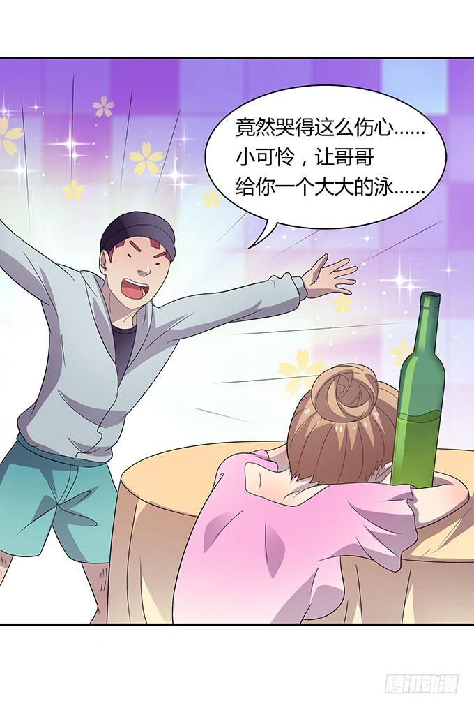 请你狠狠的践踏我吧！-第23话