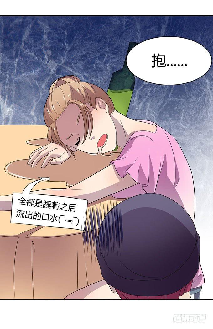 请你狠狠的践踏我吧！-第23话