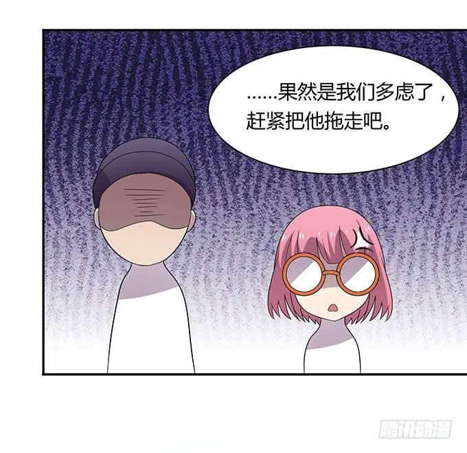 请你狠狠的践踏我吧！-第23话