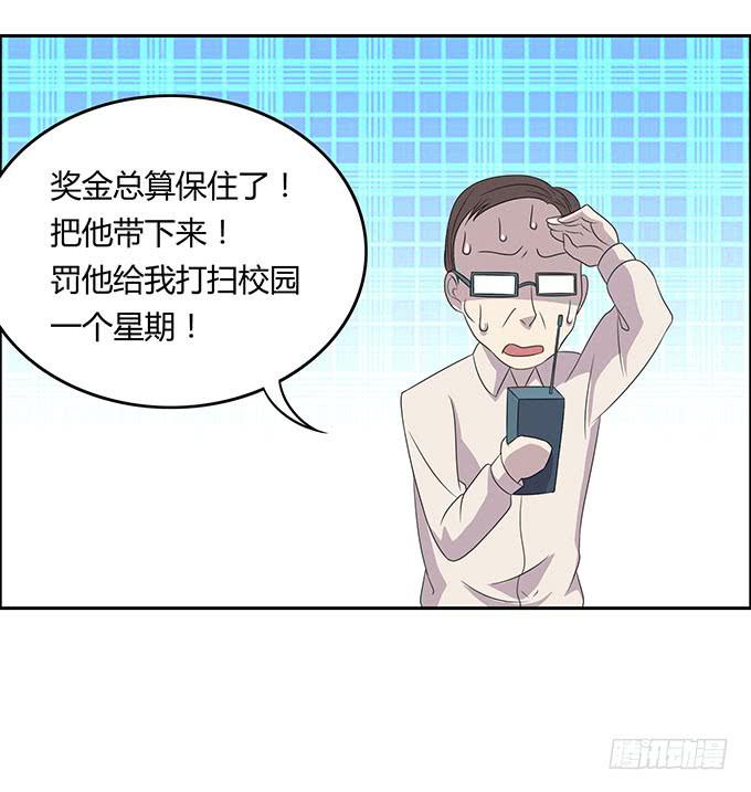 寻找小桃桃之旅-第25话
