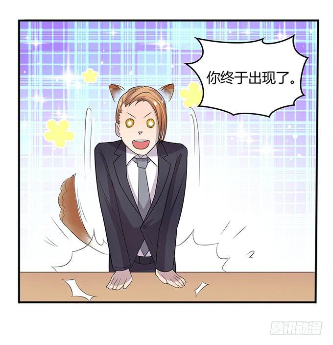 寻找小桃桃之旅-第25话