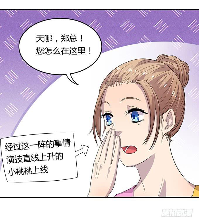 寻找小桃桃之旅-第25话