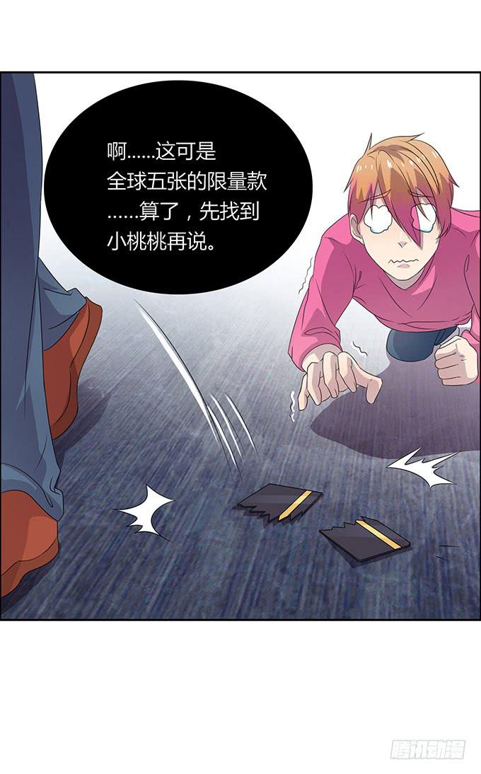寻找小桃桃之旅-第25话
