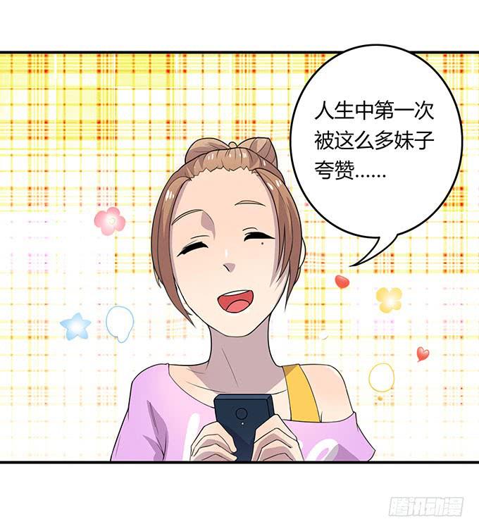 女权战士小桃桃-第27话