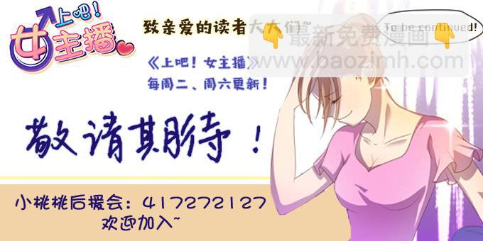 女权战士小桃桃-第27话