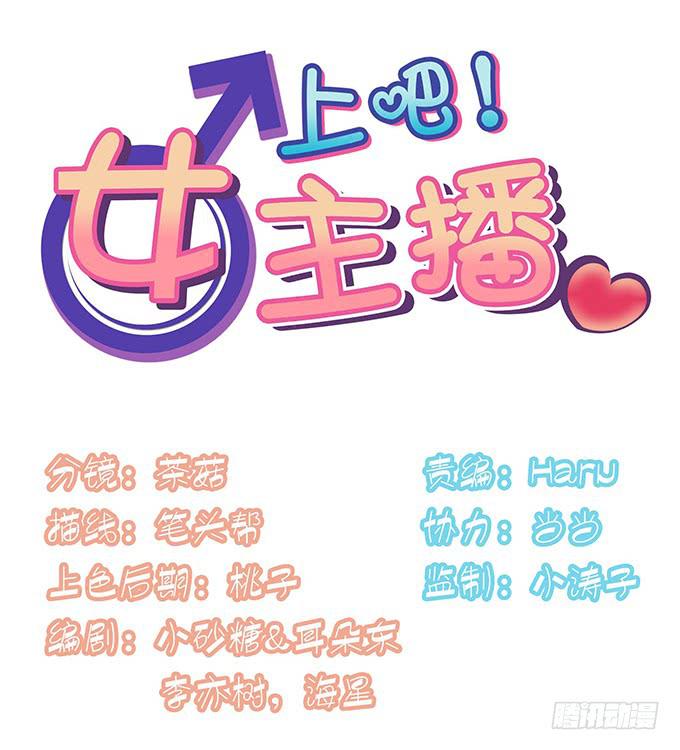 口红试色我最in-第29话