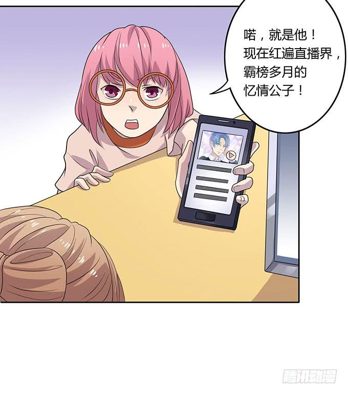 口红试色我最in-第29话