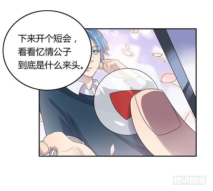 口红试色我最in-第29话