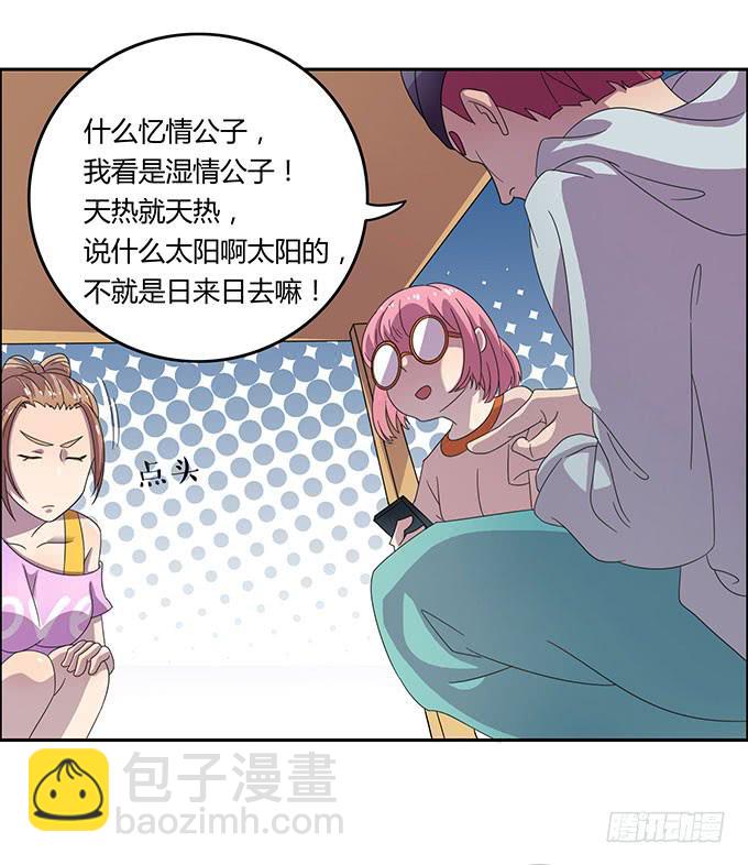 口红试色我最in-第29话