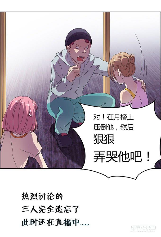 口红试色我最in-第29话