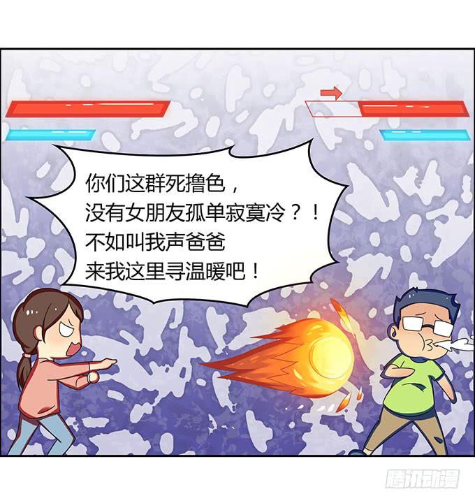 口红试色我最in-第29话