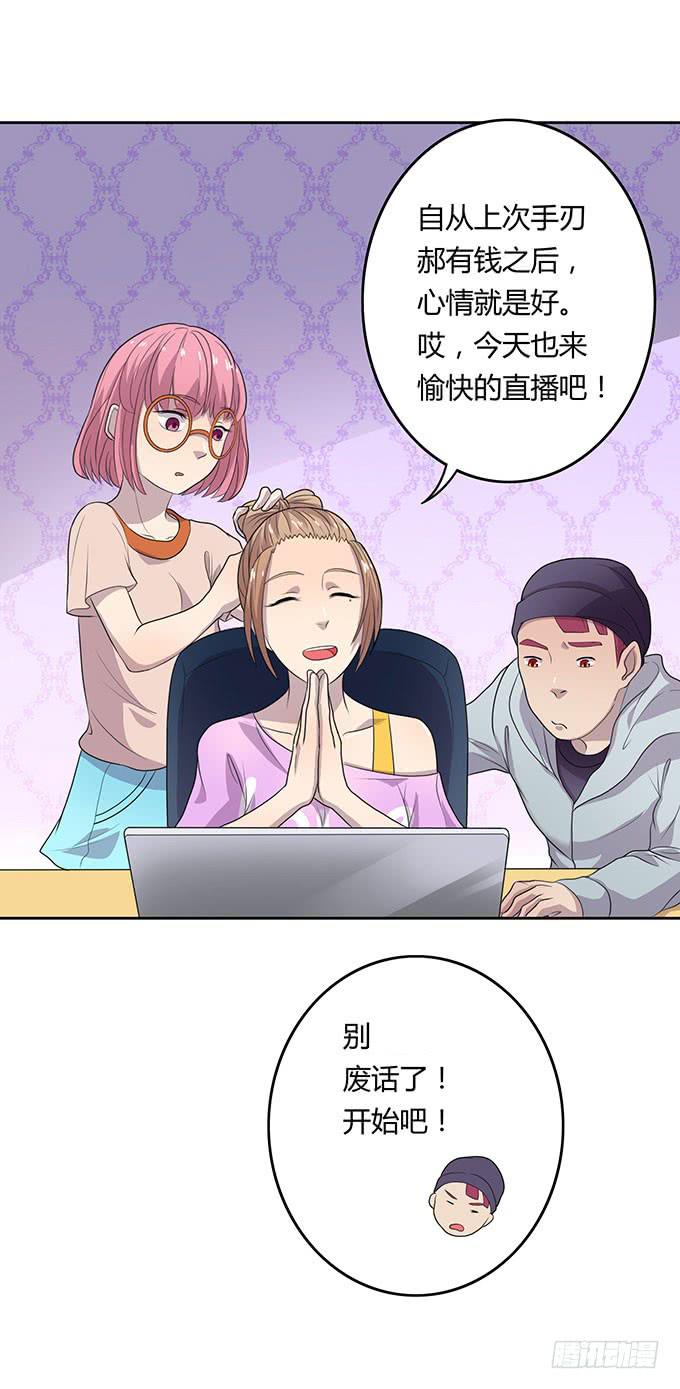 口红试色我最in-第29话