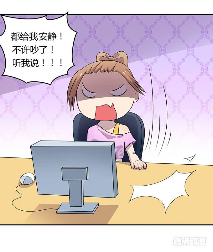 口红试色我最in-第29话