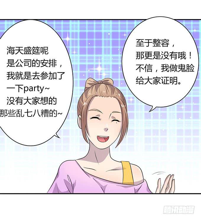 口红试色我最in-第29话